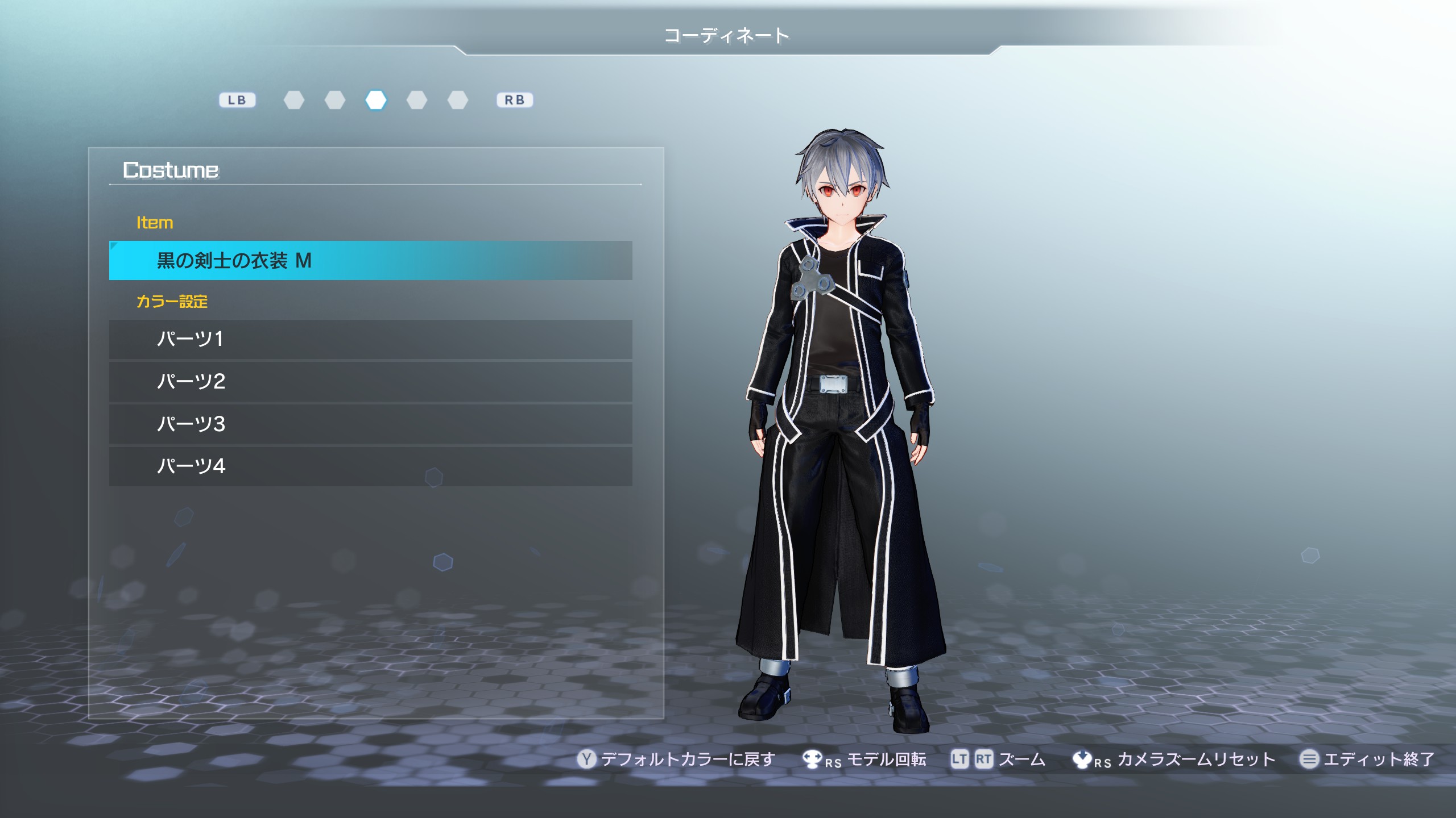 Steam コミュニティ :: ガイド :: SAO:FB＿一覧：衣装