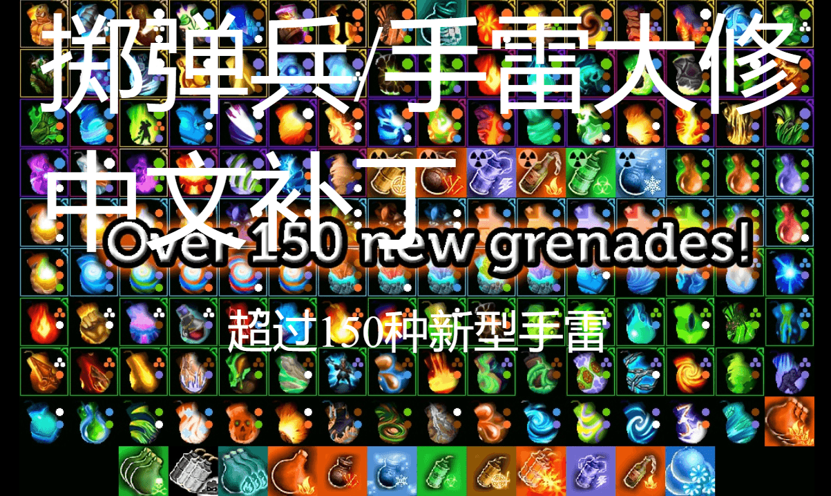 Grenadier Chinese 鎺峰脊鍏?鎵嬮浄澶т慨 涓枃琛ヤ竵
