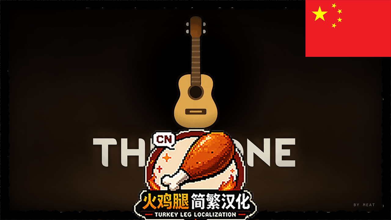 The Zone - Guitar ZH 简繁汉化