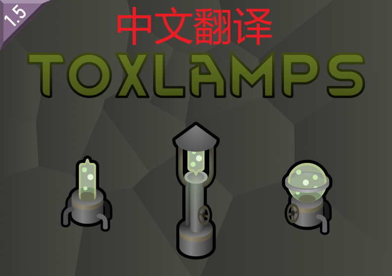 Toxlamps-汉化