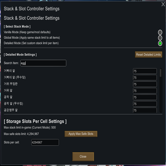 Stack & Slot Controller (스택, 슬롯 제어 모드)