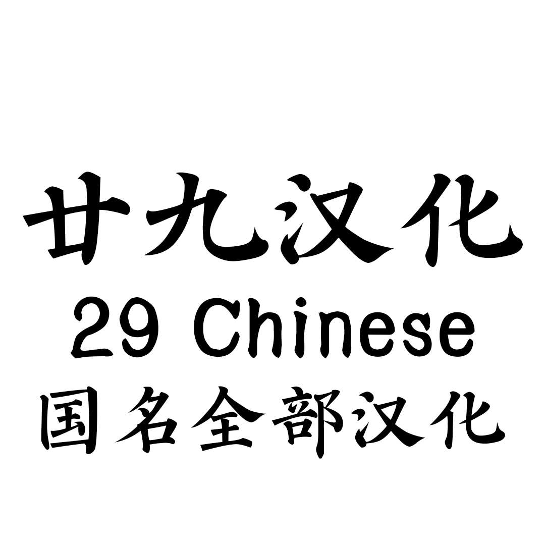 29Chinese preview