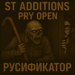 ST Additions - Pry Open [B42] - Русификация – Project Zomboid Mod