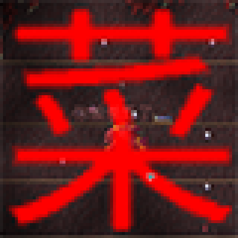 死亡超大菜字 – tModLoader Mod