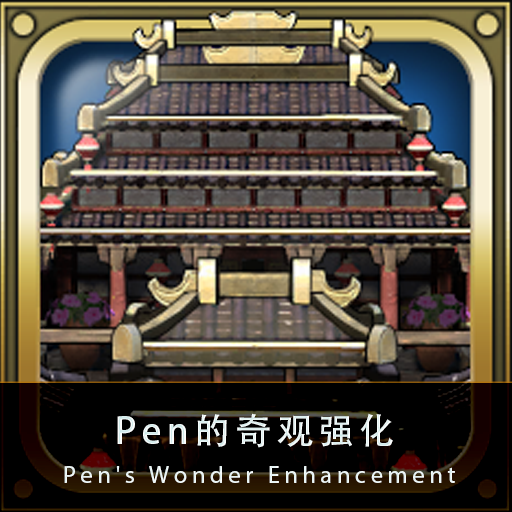 Pen's Wonder Enhancement