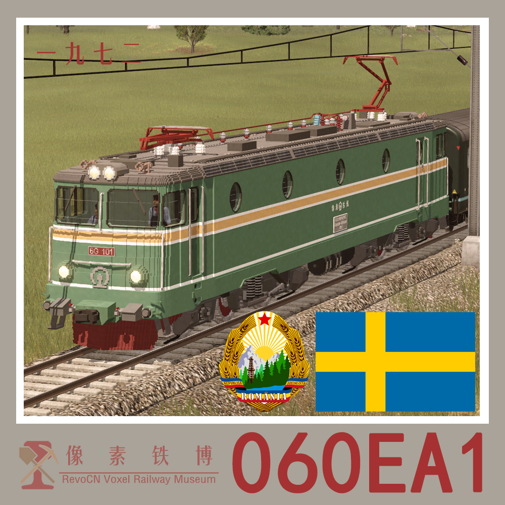 Voxel Loco '6G' (Romanian, Swedish)