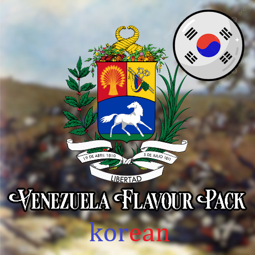 [korean] Venezuela Flavour Pack