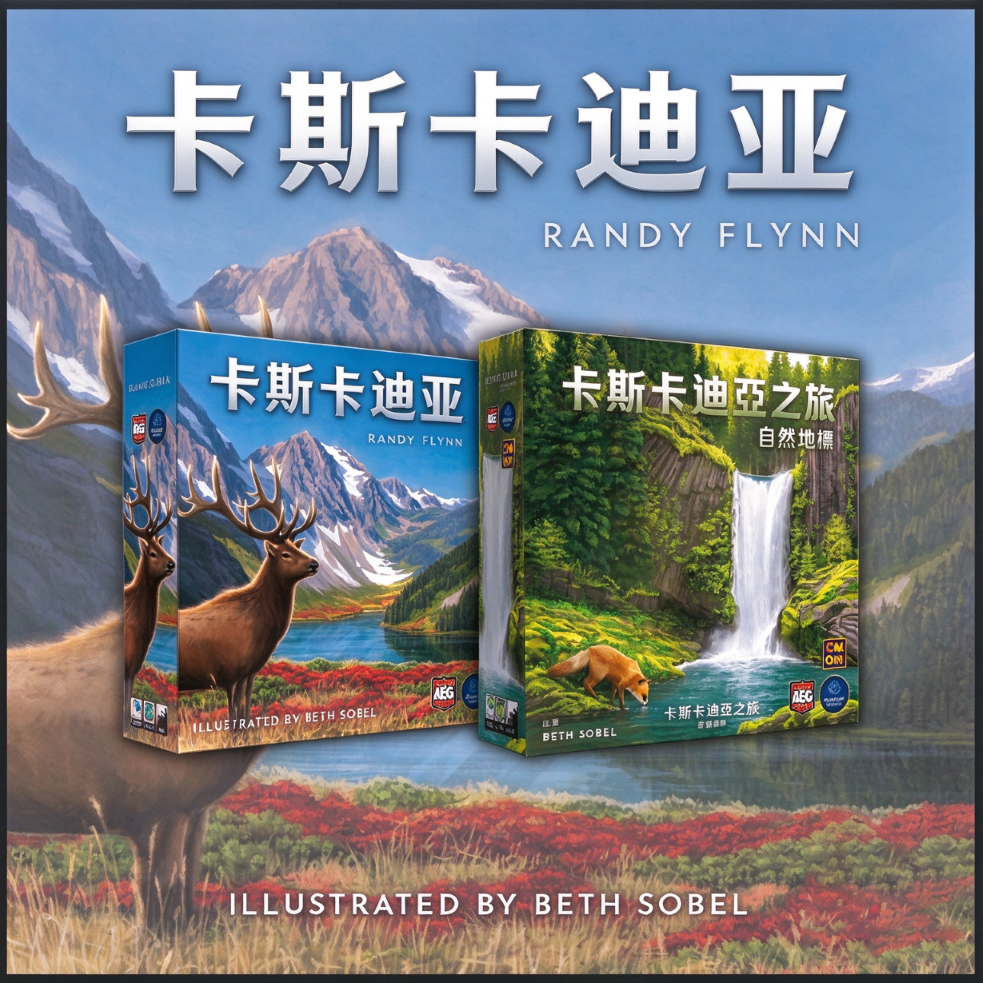 卡斯卡迪亚（Cascadia-扩展带脚本）