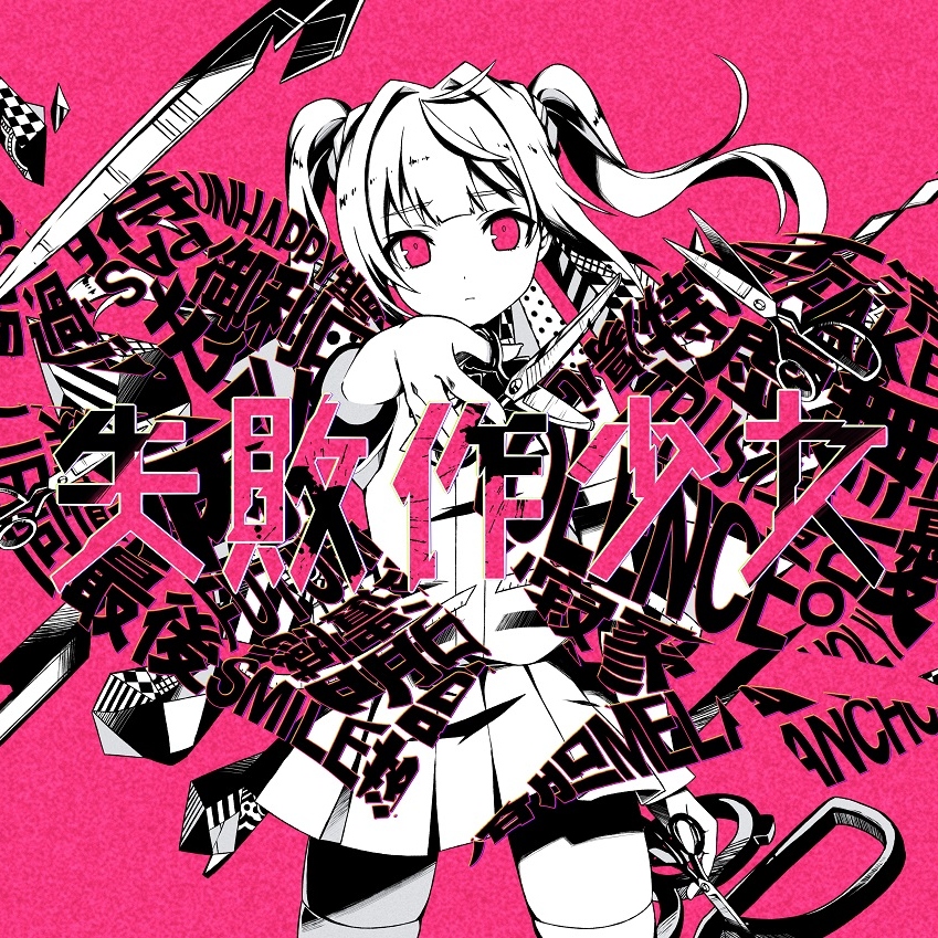 Failure Girl - Kairiki Bear x MARETU