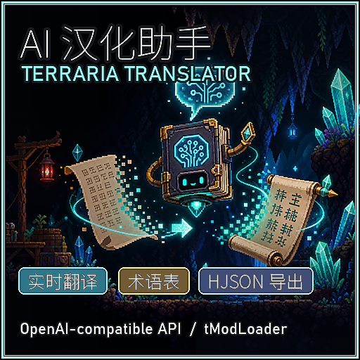 Terraria AI Translator | AI 汉化助手 – tModLoader Mod