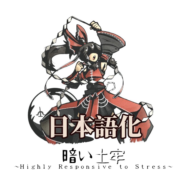 The Miko By The Necromancer 日本語化 preview