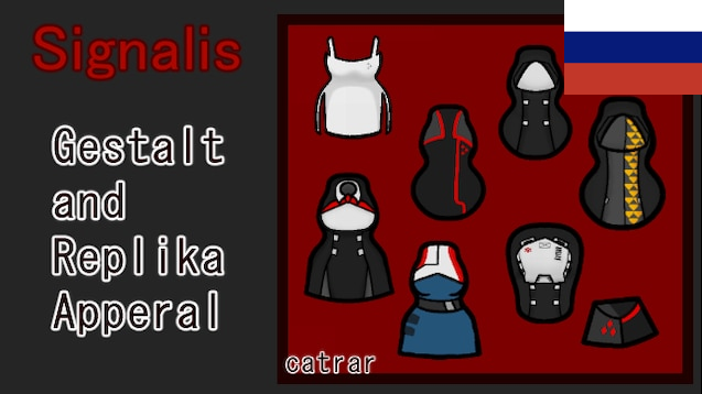 [SIGNALIS] Replika and Gestalt Apparel (rus translation)