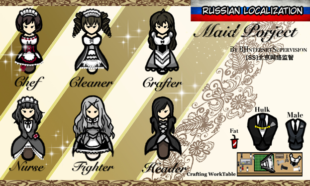 RUS [SS]Maid Project