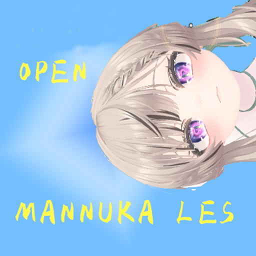 Manuka_les_old(R18)
