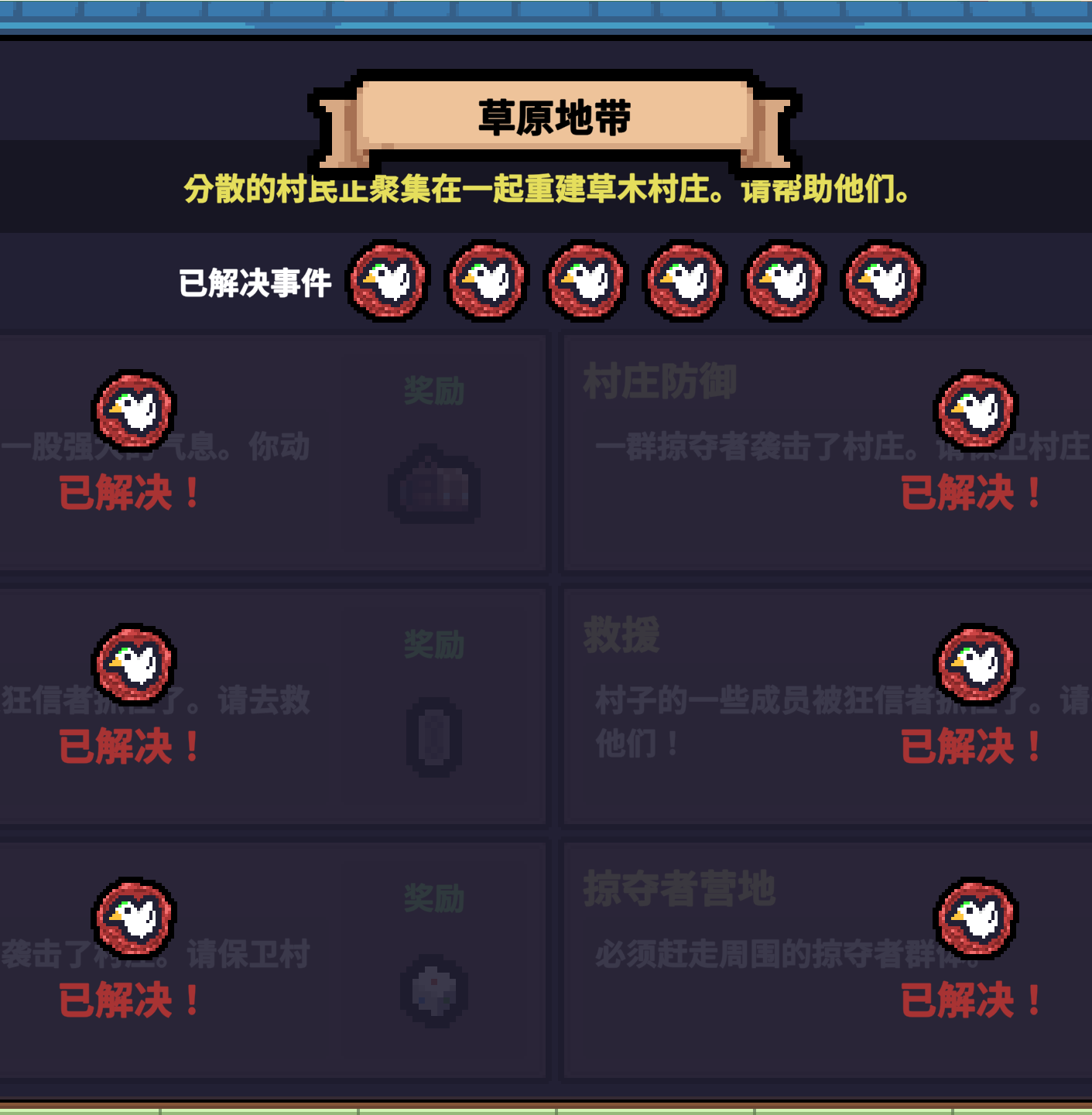 Village Quest Count