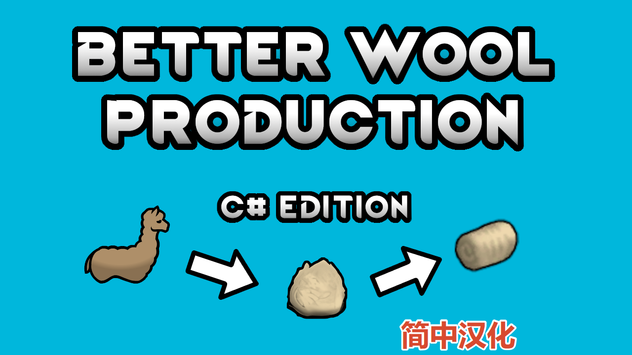 Better Wool Production 个人汉化