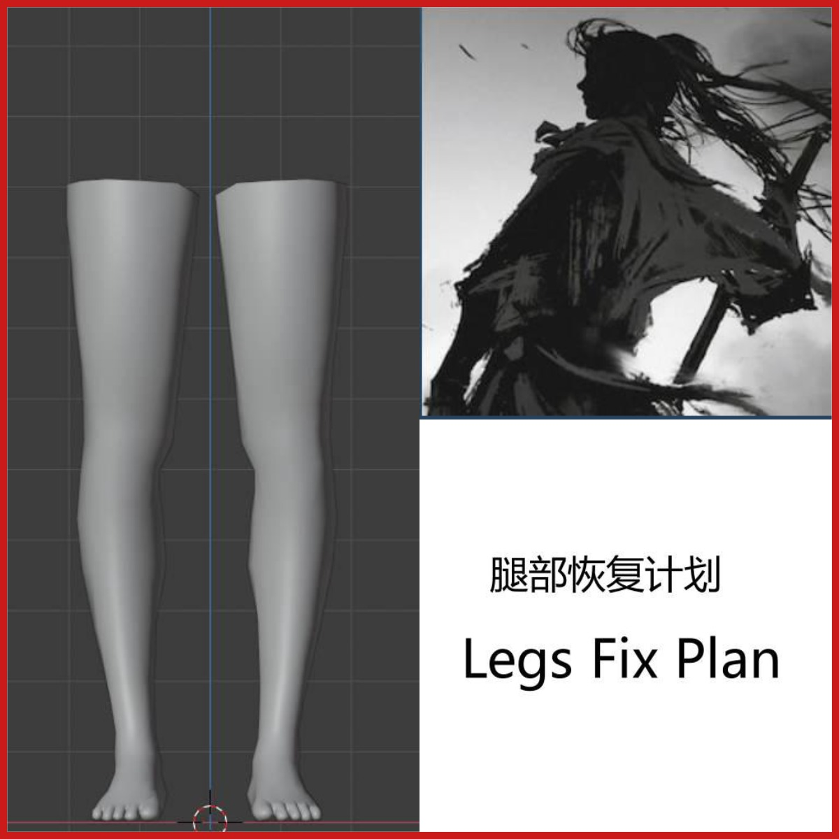 终末之诗绿原女腿部矫正