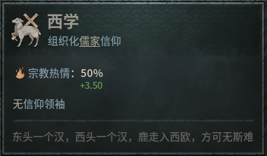 儒家西学