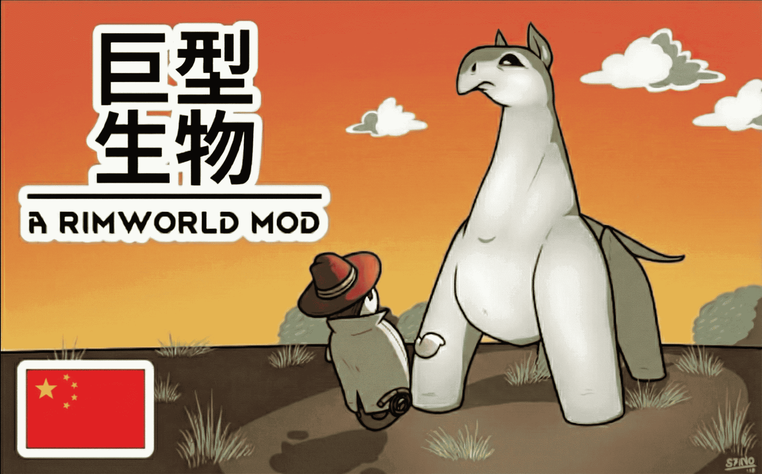 Megafauna 汉化