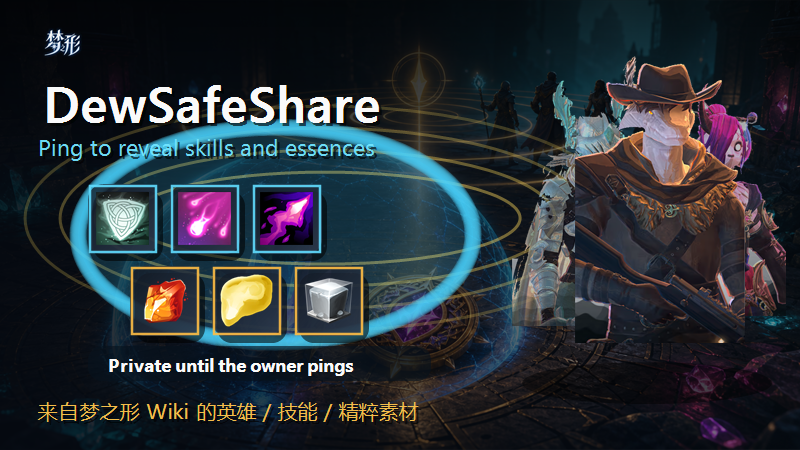 DewSafeShare | 安全共享