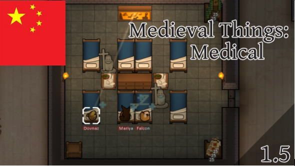 Medieval Things: Medical Chinese Translate