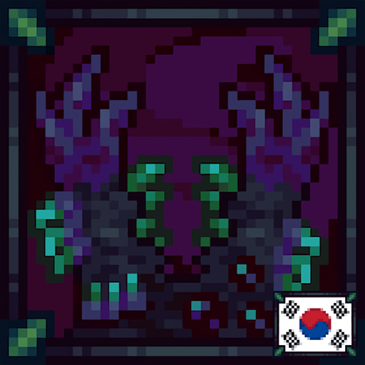 Ultrinium KR / 울트라늄 모드 한글패치 – tModLoader Mod