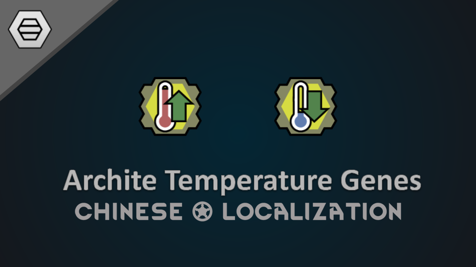 Archite Temperature Genes 简体中文汉化