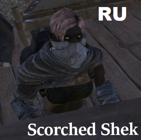 Scorched Shek - Shek Subrace and Martial Arts Mod - RU