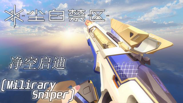 Snowbreak-Enlightener[Military Sniper]