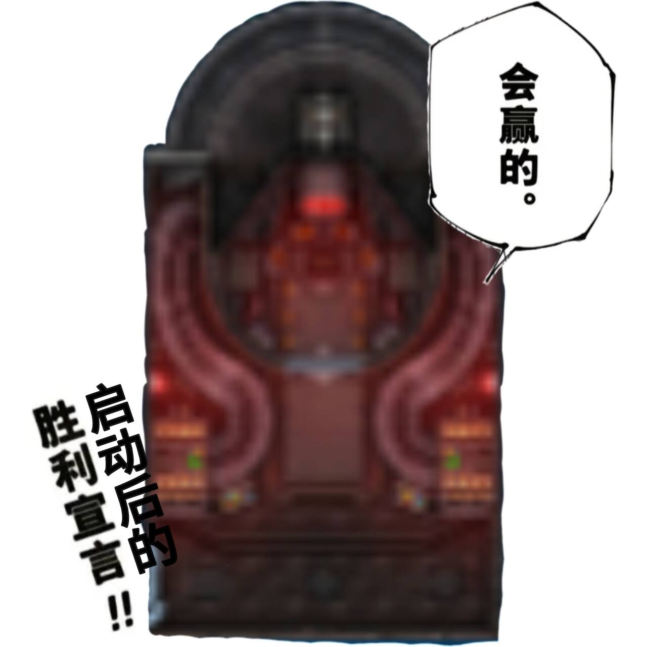Chaingun Range Adjustment