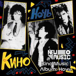 Kino Music | Album: Ночь – Project Zomboid Mod