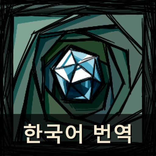 [DST] Legion 한국어 번역 - 클라이언트 – Don't Starve Together Mod