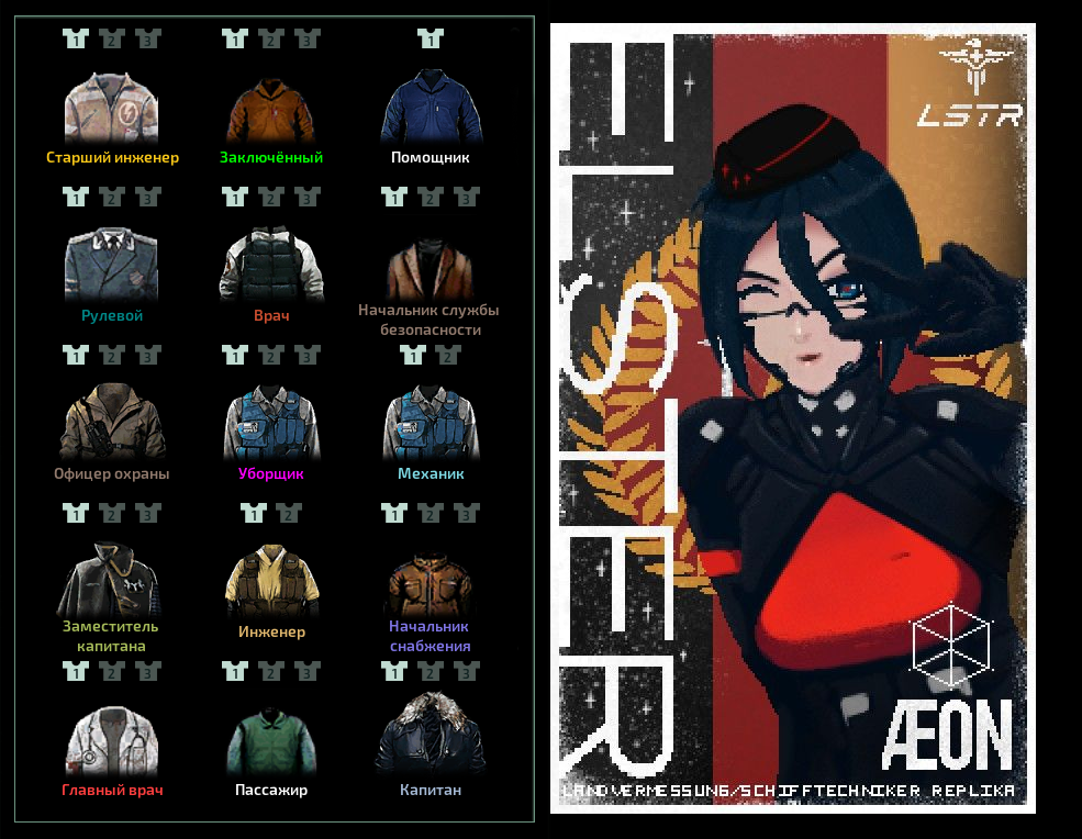 JobsExtended X Signalis mega mod Patch – Barotrauma Mod