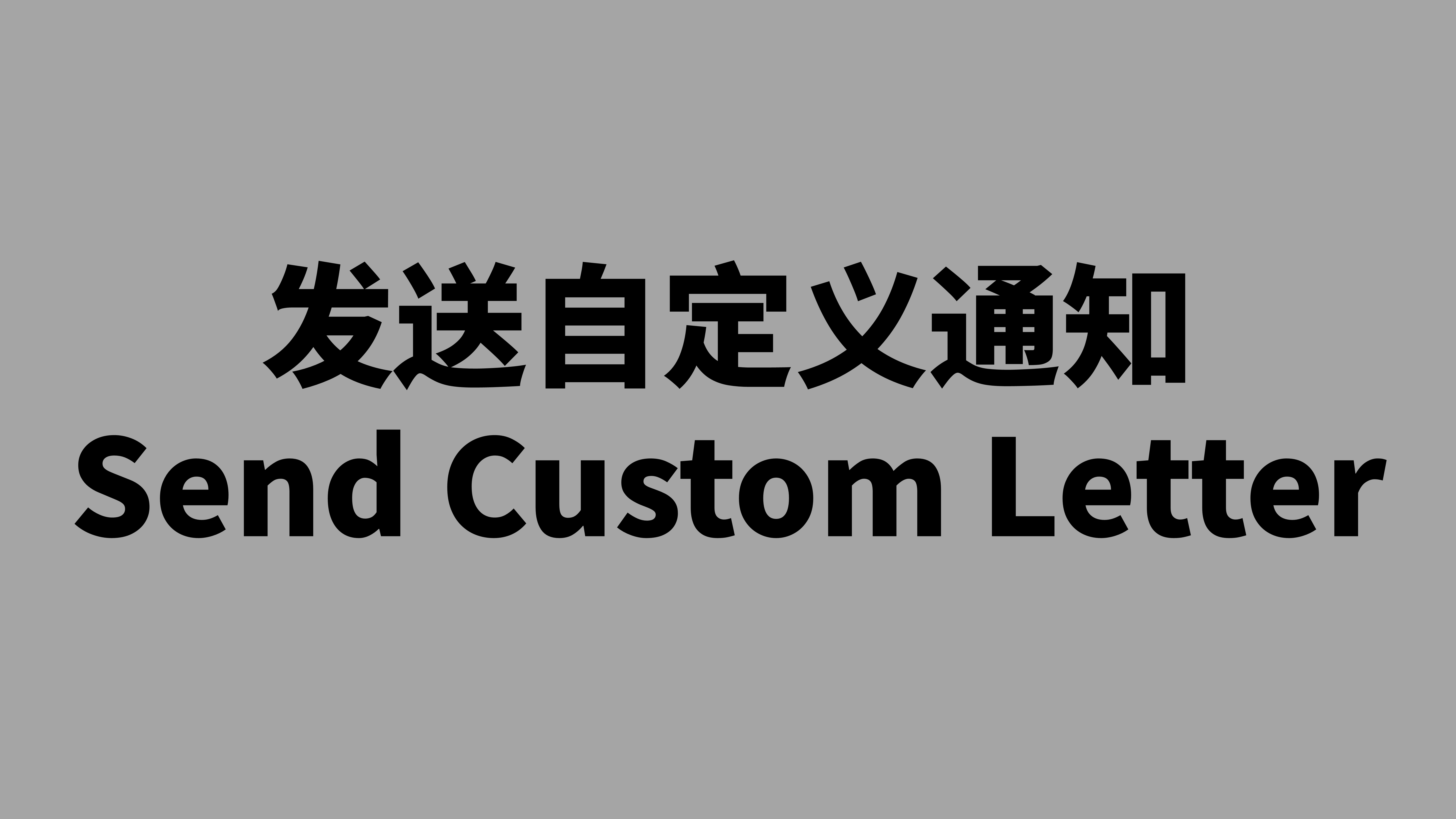 Send Custom Letter