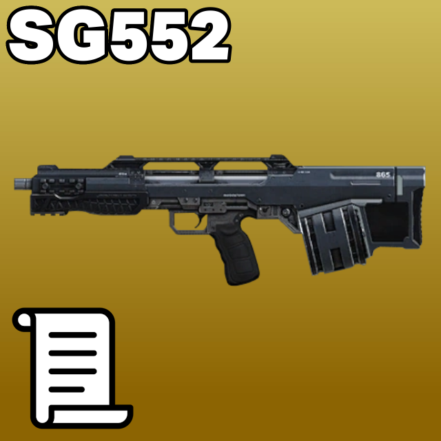 Call of Duty Advanced Warfare - S-12 Script (SG552)
