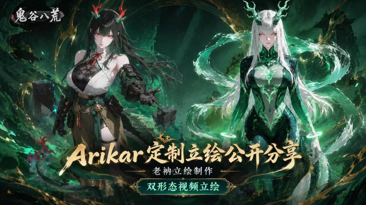 <color=blue><size=25>【老衲】【Arikar定制立绘公开分享】 preview