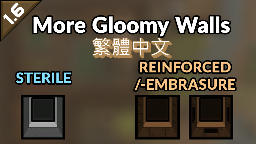 MoreGloomyWalls_繁體中文