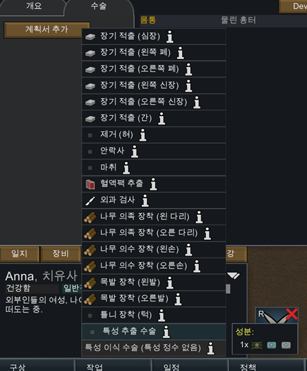 Trait Transplants