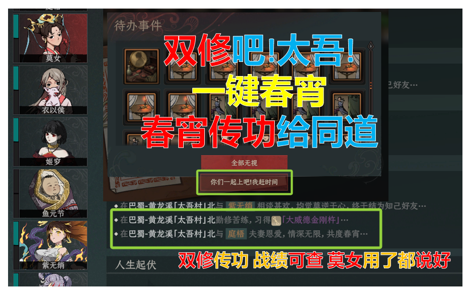 双修吧太吾之春宵传功与一键春宵