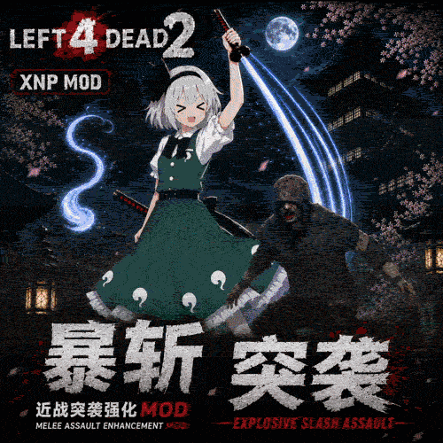 XNP 四技能冲刺｜空中三连斩・坠落免疫 [v0.8.28]