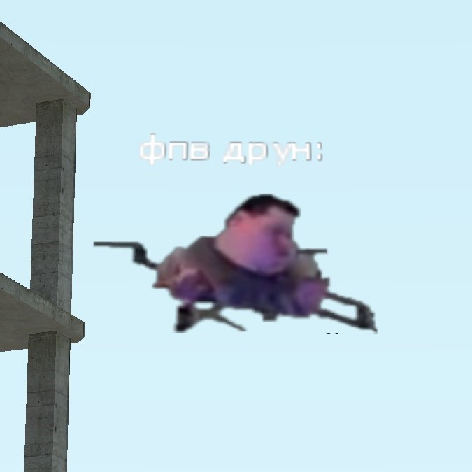 фпв друн