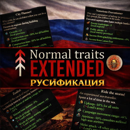 Normal Traits Extended  - русификация