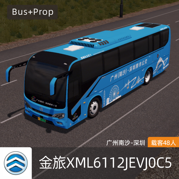 金旅XML6112JEVJ0C5广州南沙-深圳 GOLDEN DRAGON Intercity Bus China
