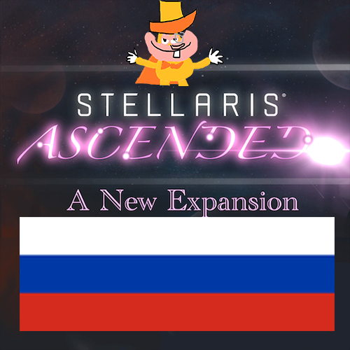 Stellaris Ascended Russian Translation