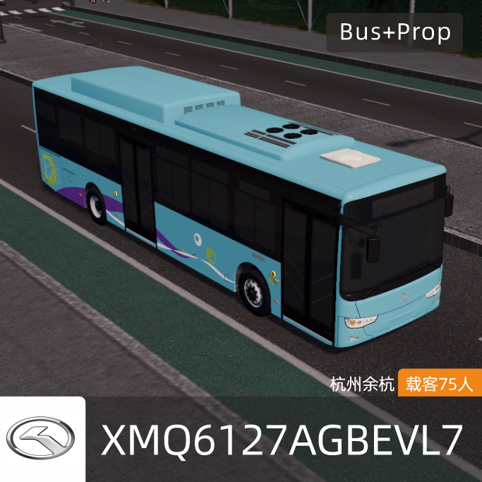 金龙XMQ6127AGBEVL7-杭州余杭 Kinglong BUS Hangzhou China