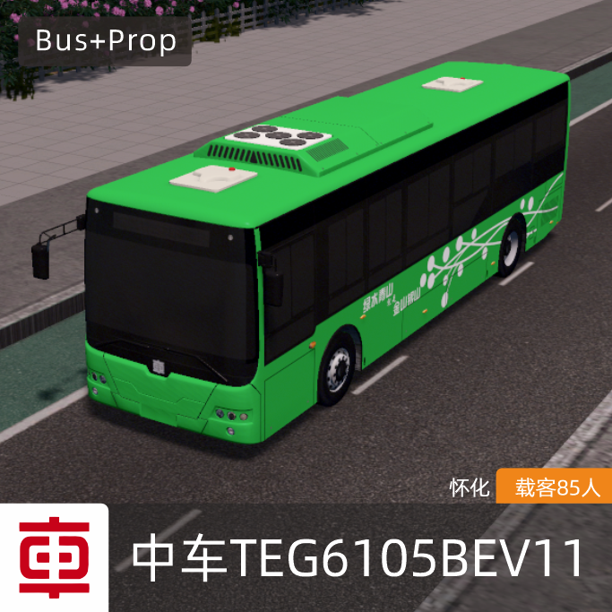中车TEG6105BEV11-怀化 CRRC Bus Chongqing China