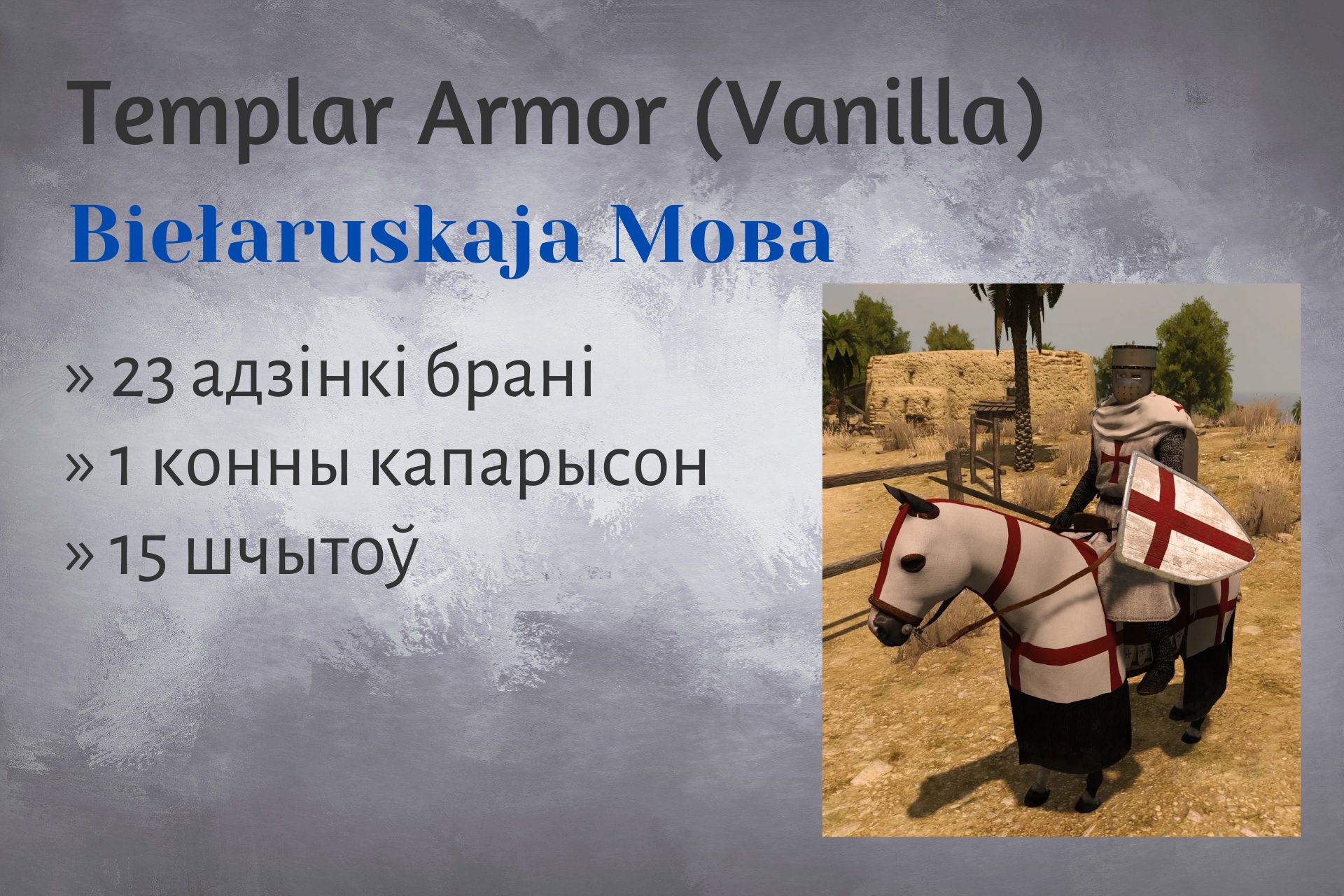 Belarusian Templar Armor