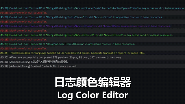 Log Color Editor