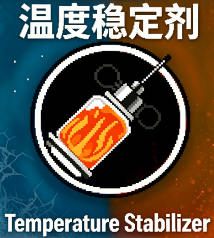 NT Thermal (Temperature Stabilizer) – Barotrauma Mod