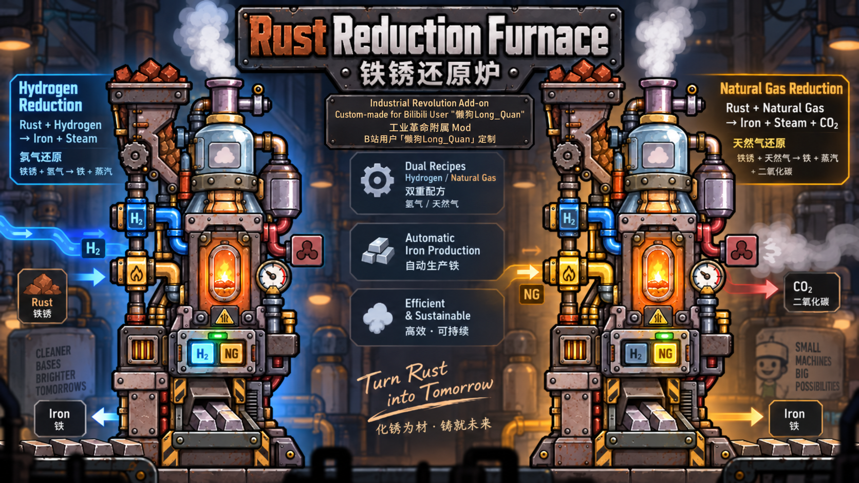 Rust Reduction Furnace / 铁锈还原炉